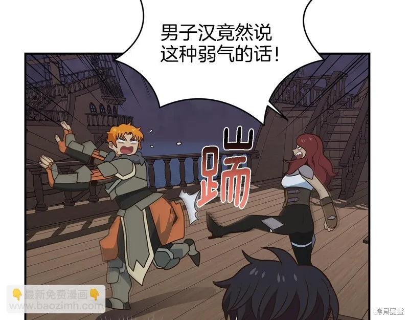 Hero Killer,第84话,第141张