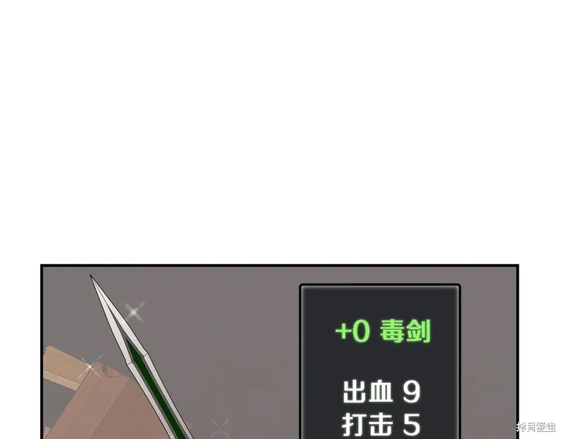 Hero Killer,第84话,第143张