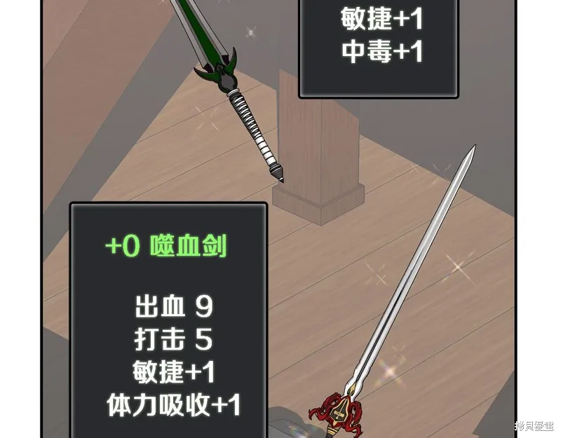 Hero Killer,第84话,第144张