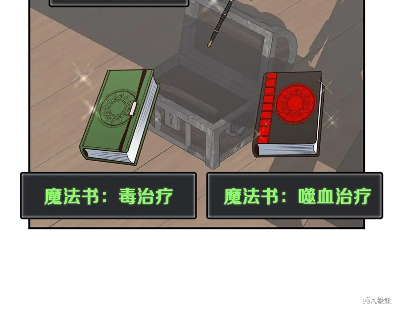 Hero Killer,第84话,第145张