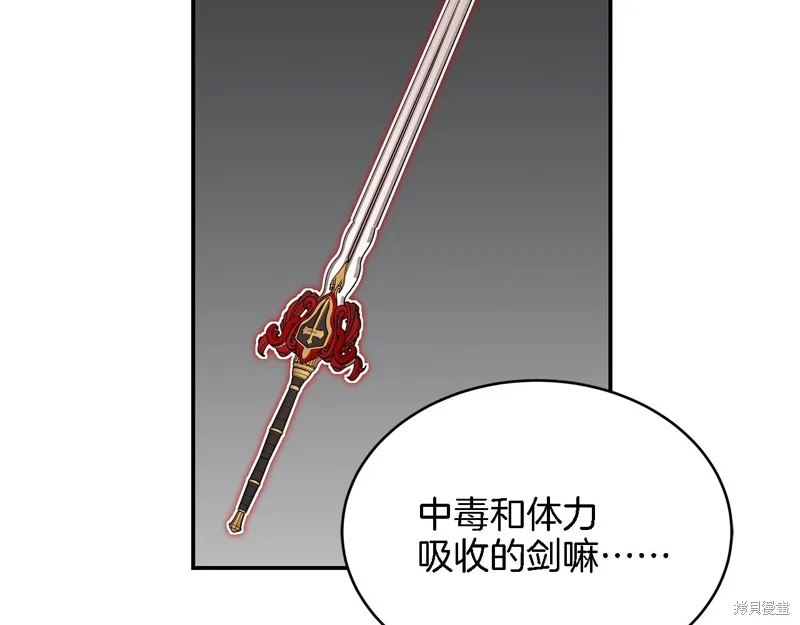 Hero Killer,第84话,第147张