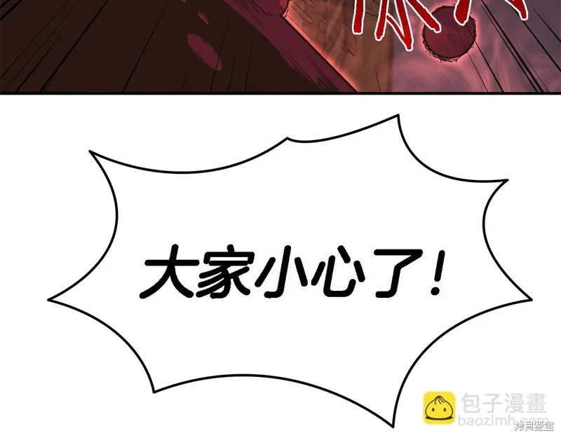 Hero Killer,第84话,第15张
