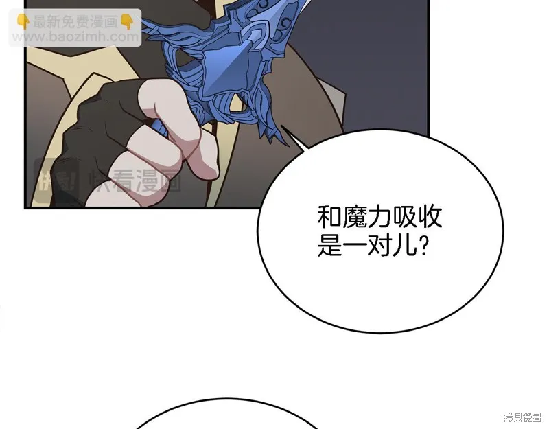 Hero Killer,第84话,第150张