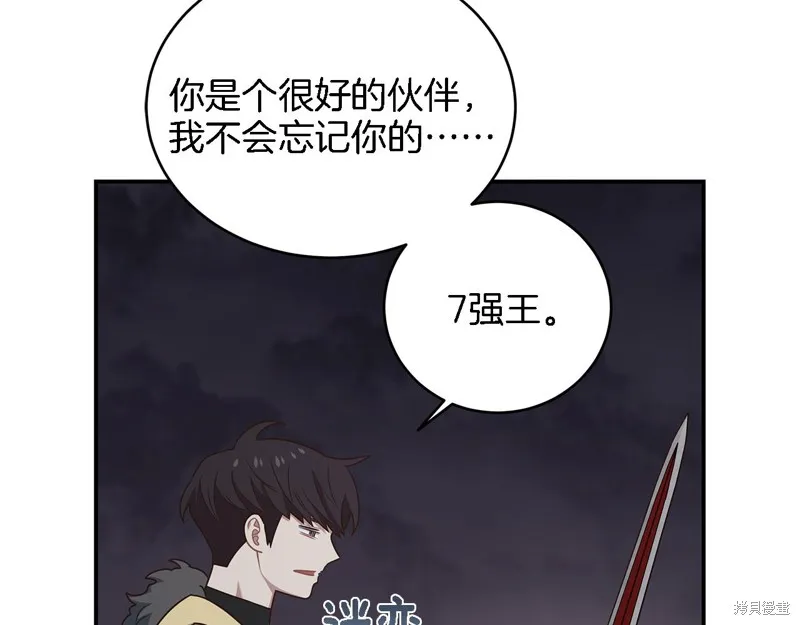 Hero Killer,第84话,第151张