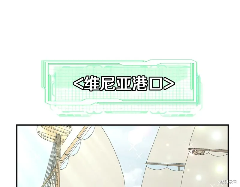 Hero Killer,第84话,第154张