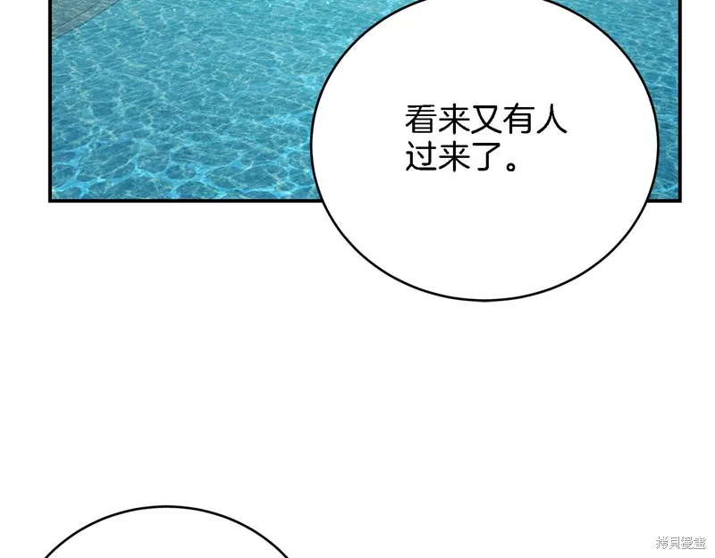 Hero Killer,第84话,第156张