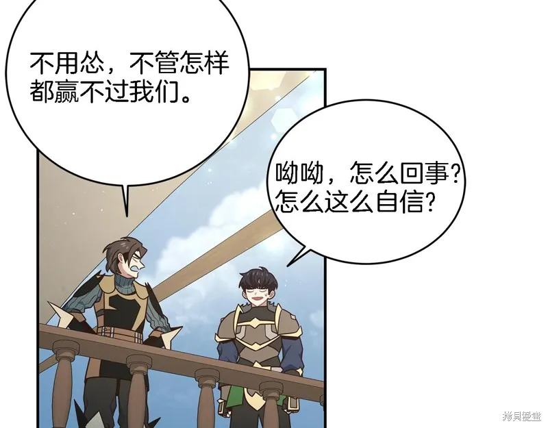 Hero Killer,第84话,第157张
