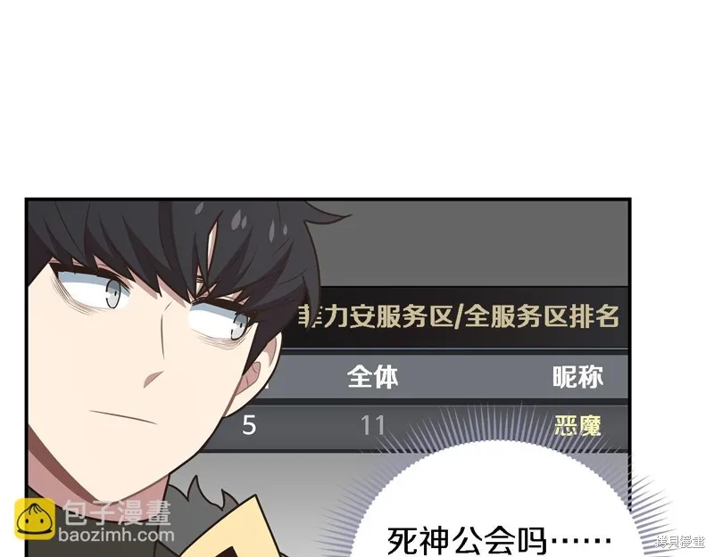 Hero Killer,第84话,第165张