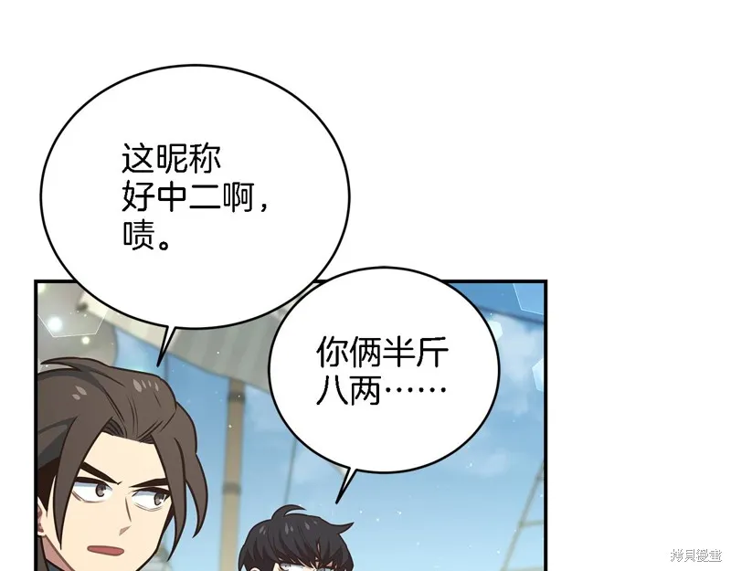 Hero Killer,第84话,第166张