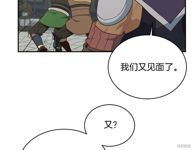 Hero Killer,第84话,第169张