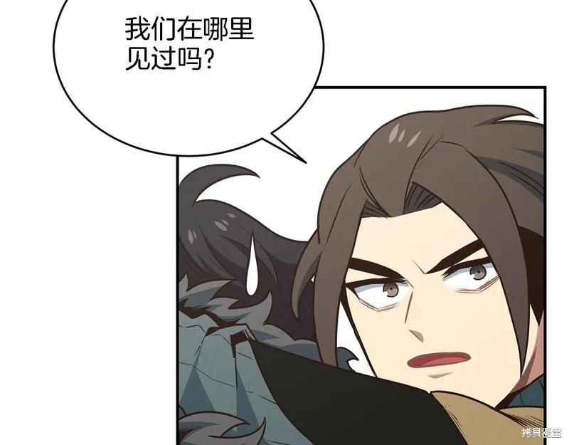 Hero Killer,第84话,第170张