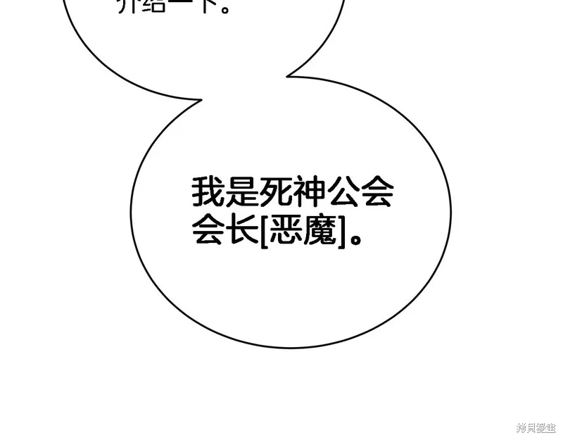 Hero Killer,第84话,第175张