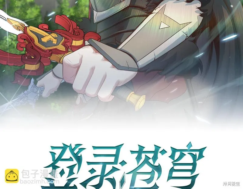 Hero Killer,第84话,第2张