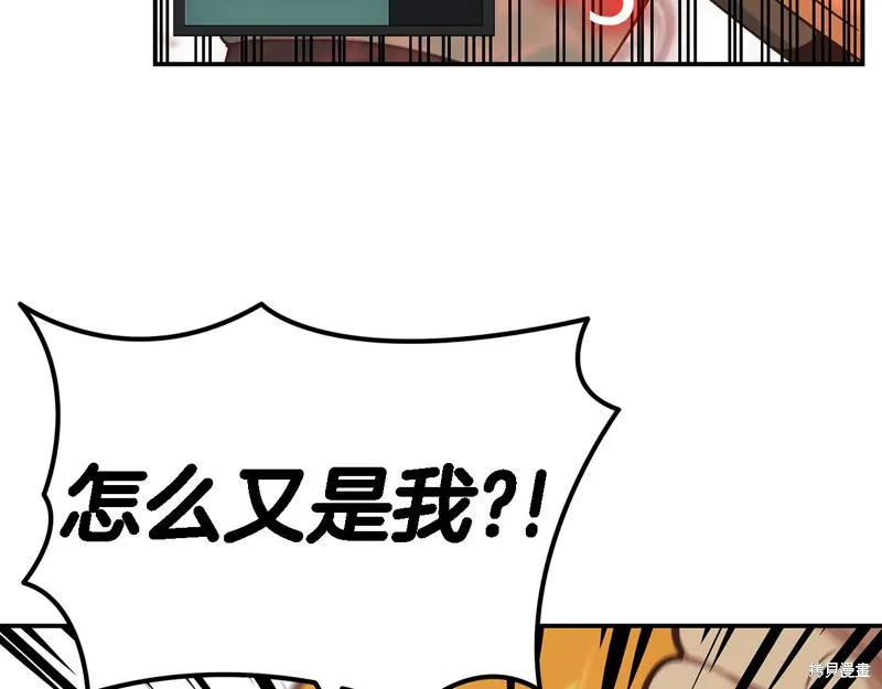 Hero Killer,第84话,第28张