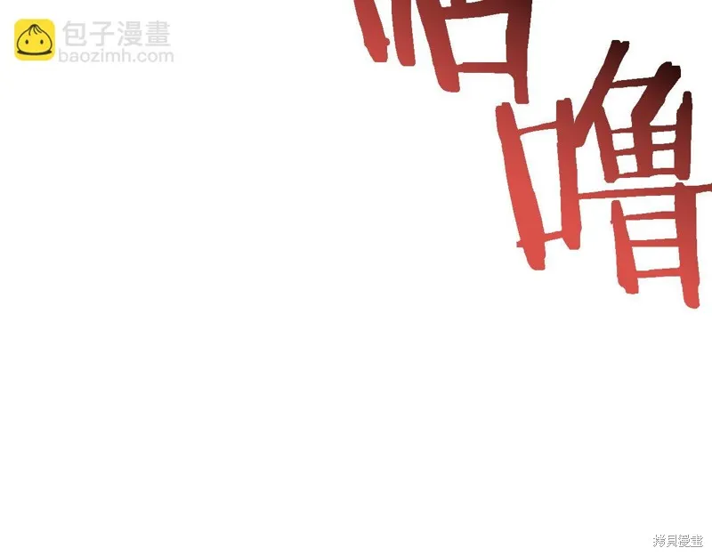 Hero Killer,第84话,第30张
