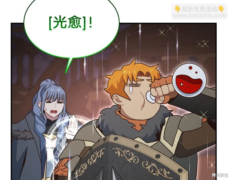 Hero Killer,第84话,第34张
