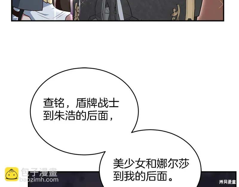 Hero Killer,第84话,第35张