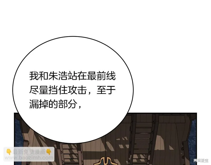 Hero Killer,第84话,第37张