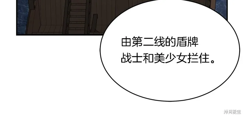 Hero Killer,第84话,第39张