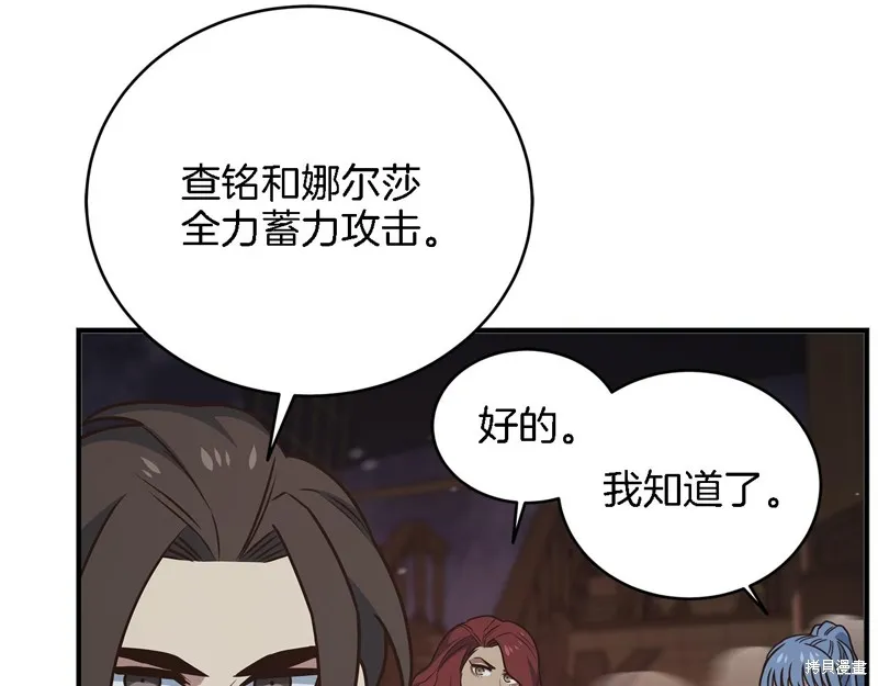 Hero Killer,第84话,第40张