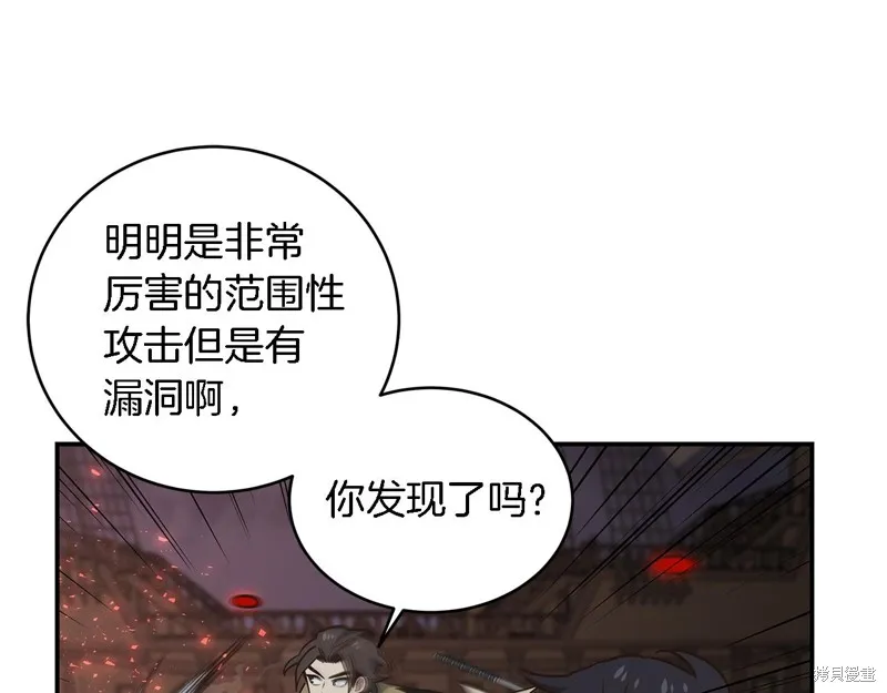 Hero Killer,第84话,第54张