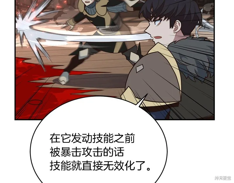 Hero Killer,第84话,第55张