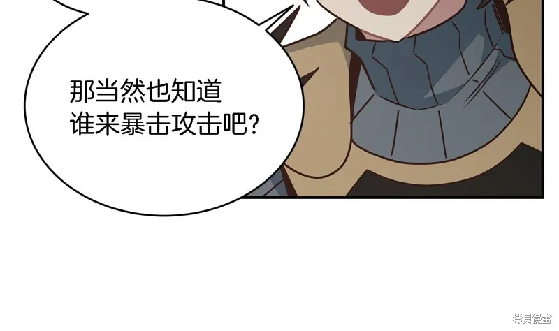 Hero Killer,第84话,第57张