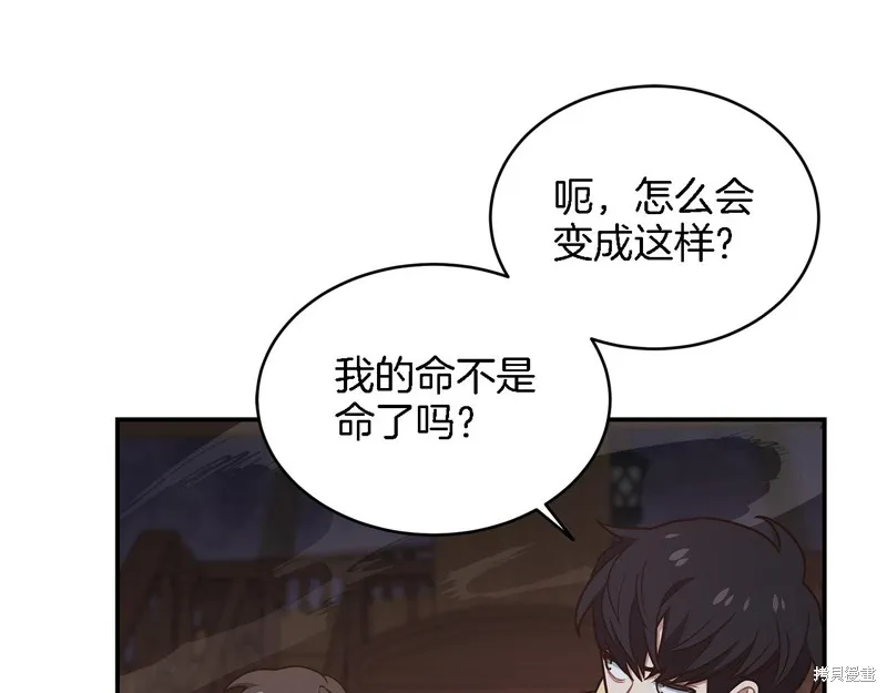 Hero Killer,第84话,第58张