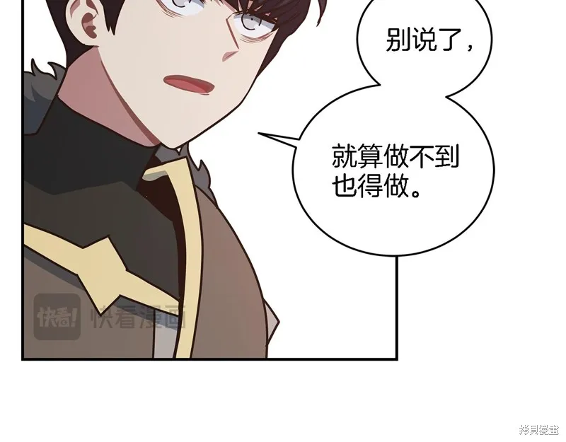 Hero Killer,第84话,第61张