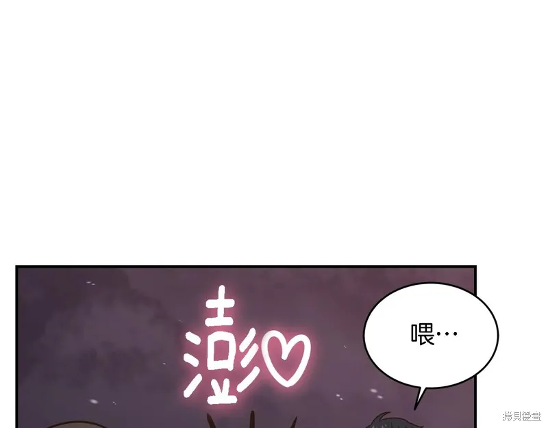 Hero Killer,第84话,第62张