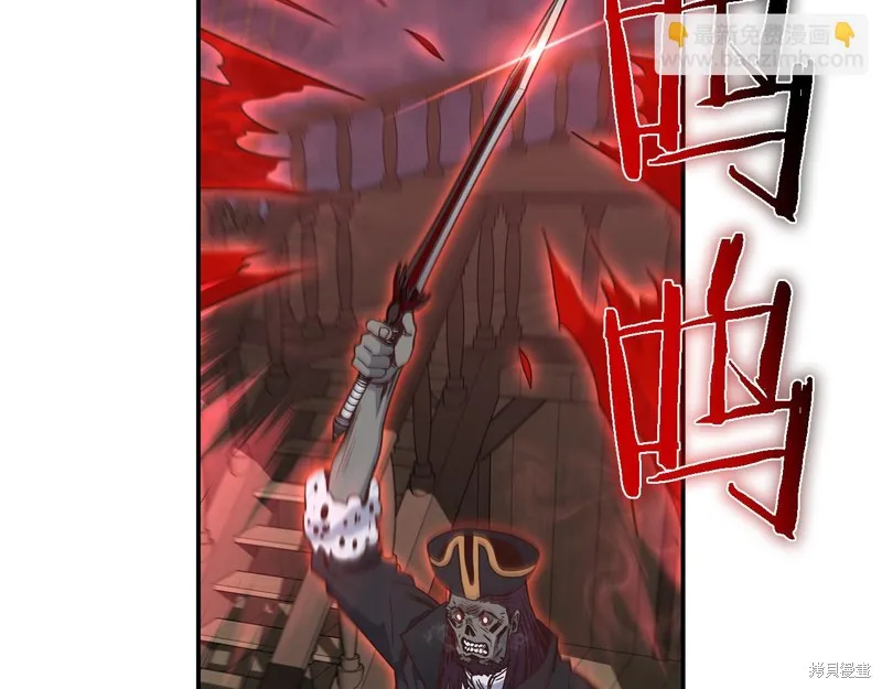 Hero Killer,第84话,第65张