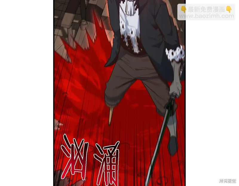 Hero Killer,第84话,第66张
