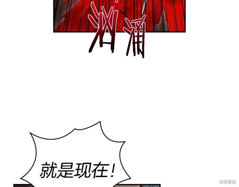 Hero Killer,第84话,第67张