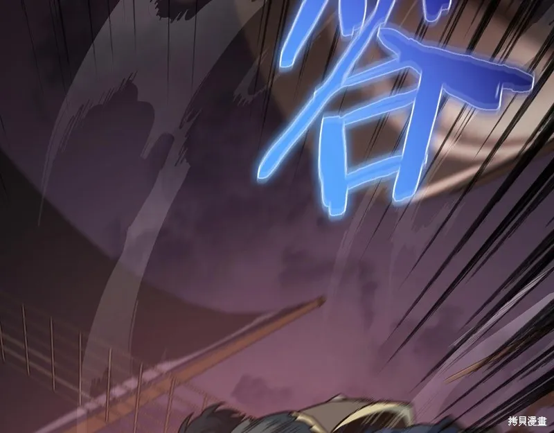 Hero Killer,第84话,第73张