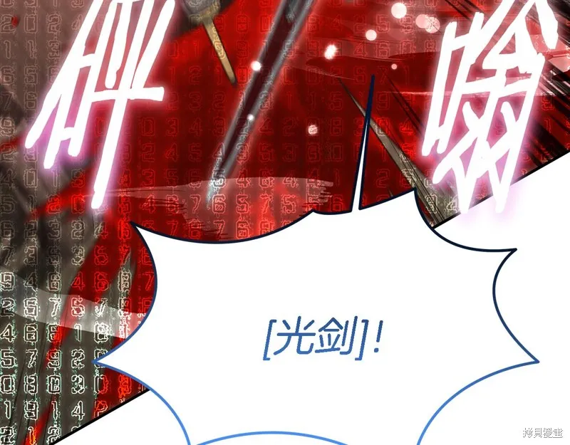 Hero Killer,第84话,第75张