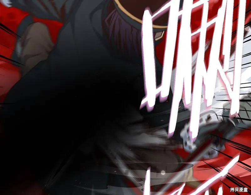 Hero Killer,第84话,第82张
