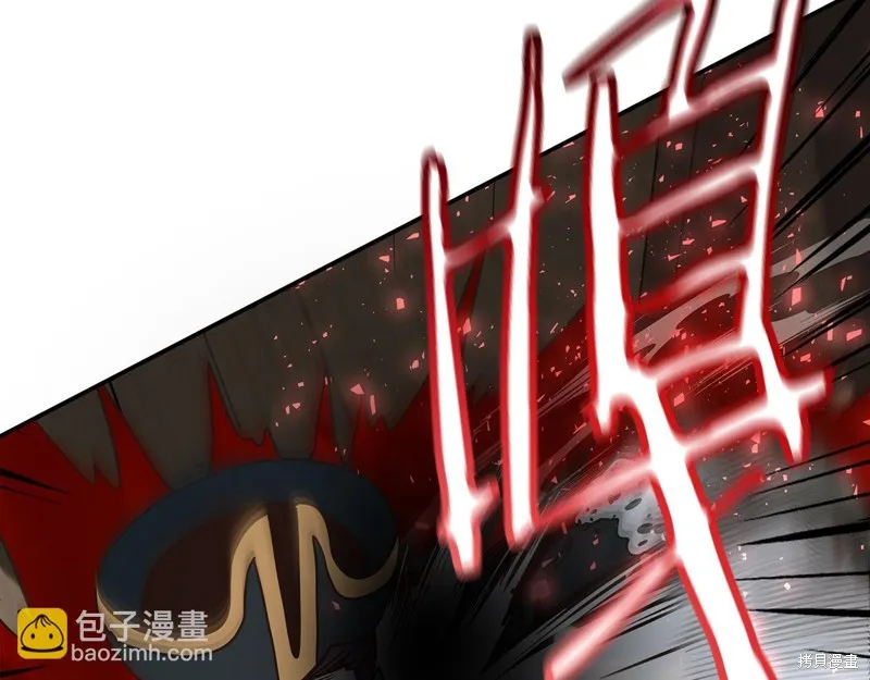 Hero Killer,第84话,第84张