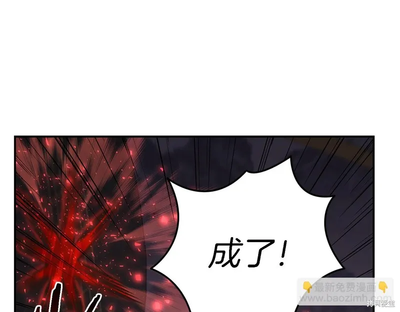 Hero Killer,第84话,第95张