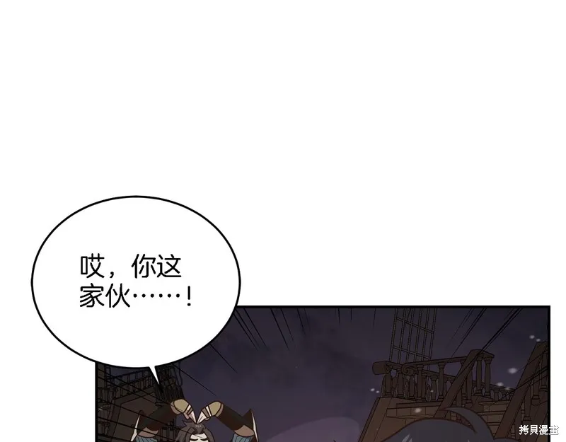 Hero Killer,第84话,第97张