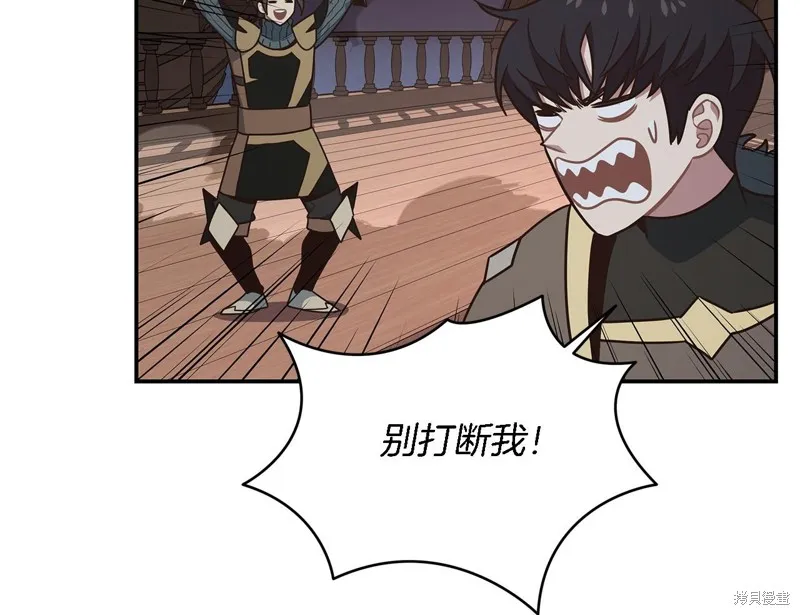 Hero Killer,第84话,第98张
