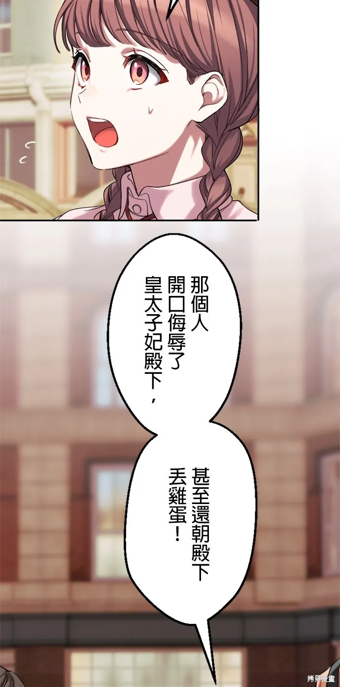 親愛的老公 ，等我賺夠了，就離婚吧！,第4話,第10张