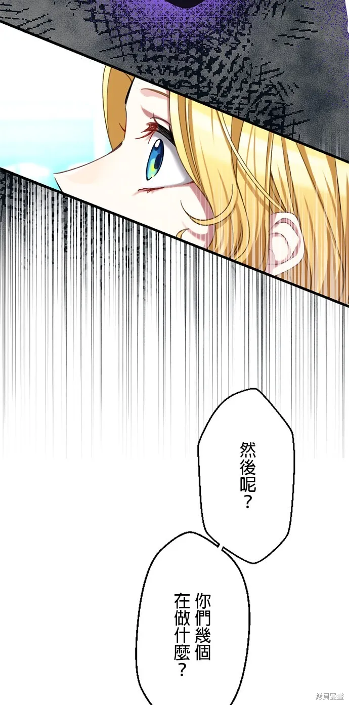 親愛的老公 ，等我賺夠了，就離婚吧！,第4話,第14张