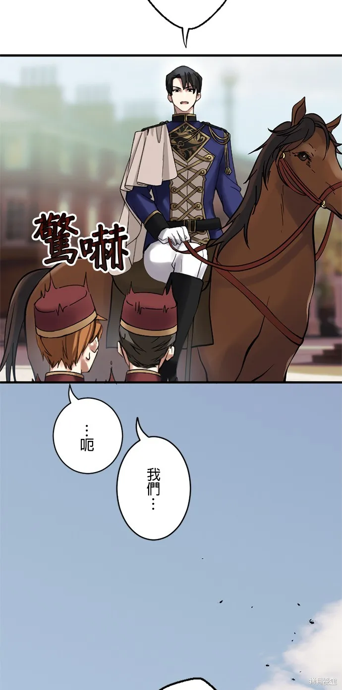 親愛的老公 ，等我賺夠了，就離婚吧！,第4話,第15张