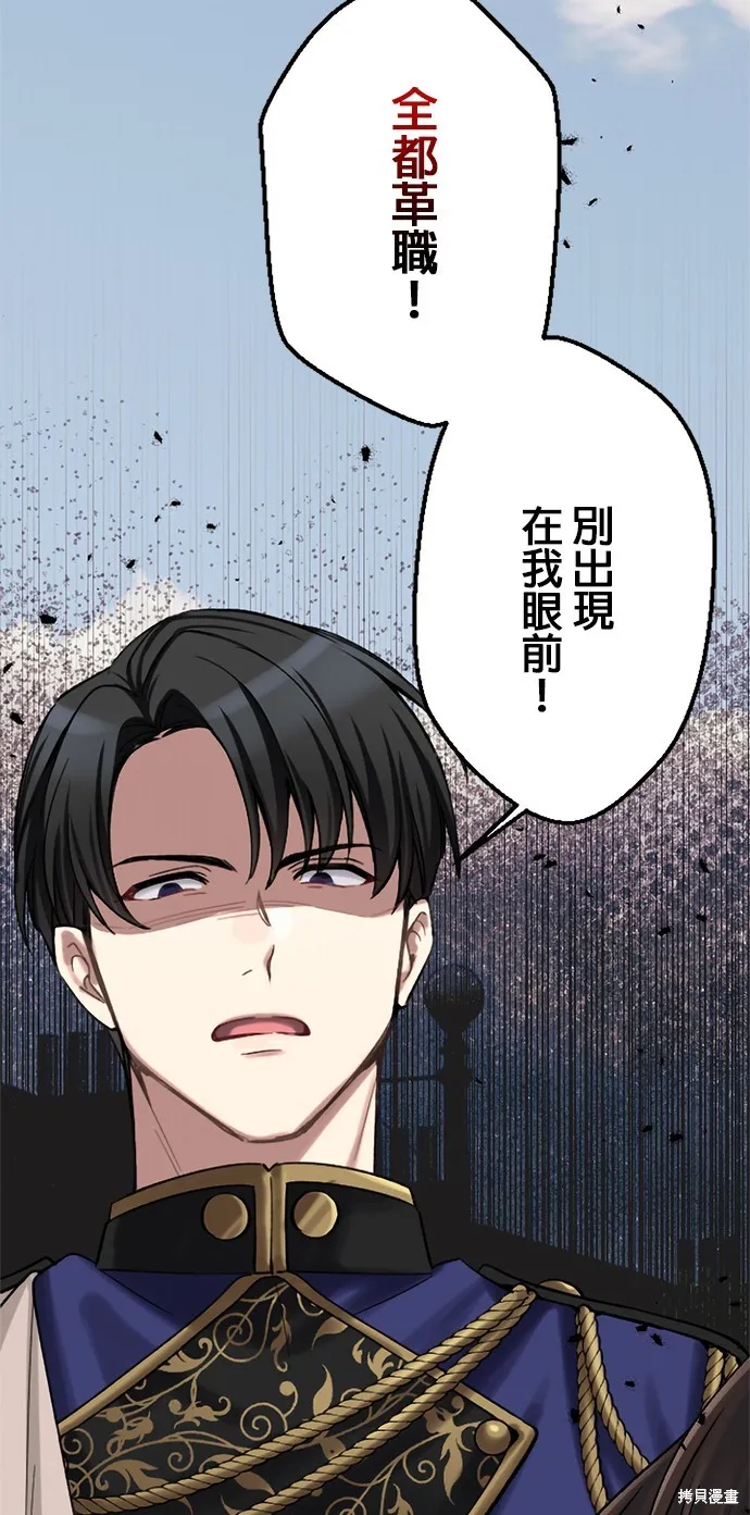 親愛的老公 ，等我賺夠了，就離婚吧！,第4話,第16张