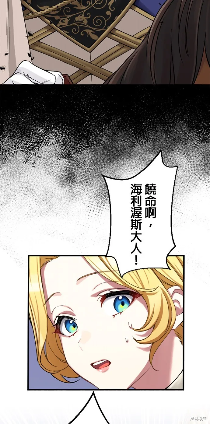 親愛的老公 ，等我賺夠了，就離婚吧！,第4話,第17张