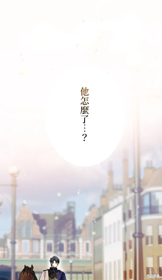 親愛的老公 ，等我賺夠了，就離婚吧！,第4話,第19张