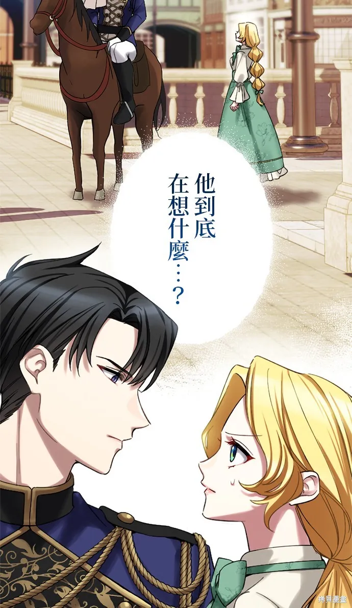 親愛的老公 ，等我賺夠了，就離婚吧！,第4話,第20张