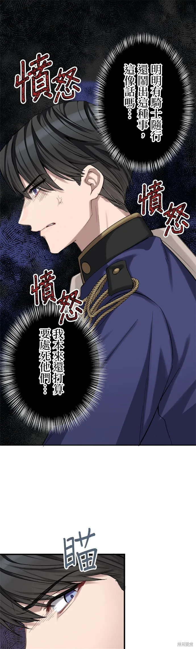親愛的老公 ，等我賺夠了，就離婚吧！,第4話,第24张