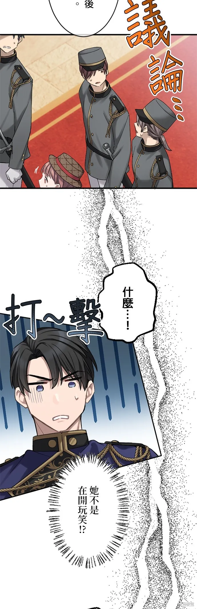 親愛的老公 ，等我賺夠了，就離婚吧！,第4話,第30张