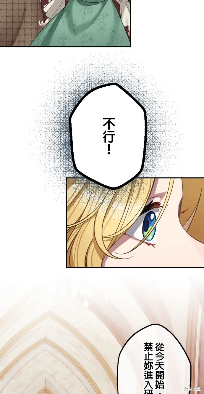 親愛的老公 ，等我賺夠了，就離婚吧！,第4話,第35张